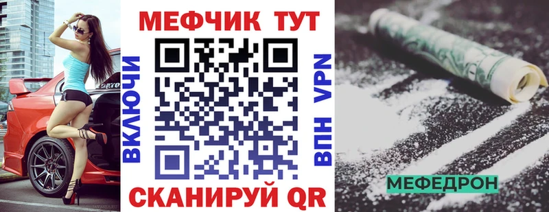 Что такое Велиж КОКАИН АМФЕТАМИН NBOMe Галлюциногенные грибы Меф мяу мяу МАРИХУАНА A-PVP