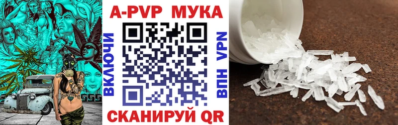 купить наркотики цена  Велиж  A-PVP СК 