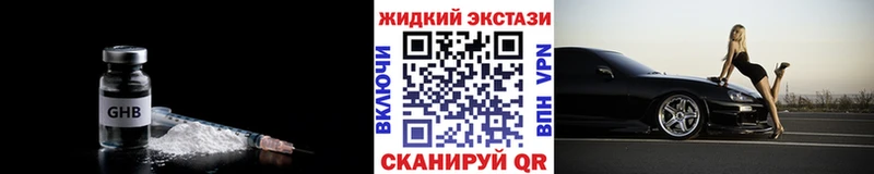 darknet клад Велиж Бутират жидкий экстази хочу наркоту