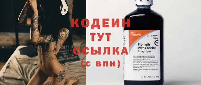 Codein Purple Drank Велиж