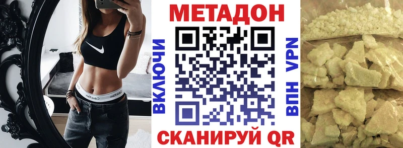 Метадон кристалл  дарк нет состав  Велиж  kraken зеркало 